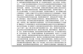 教育部部长陈宝生：用习近平新时代中国特色社会主义思想铸魂育人
