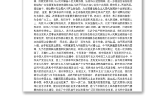 四川省委书记彭清华：在四川省庆祝中国共产党成立一百周年座谈会上的讲话