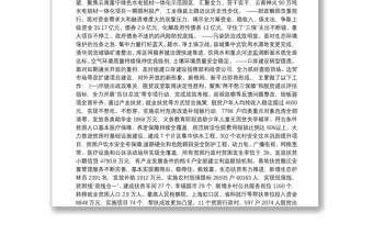 （云南省）2020年富宁县人民政府工作报告（全文）