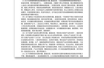 河南省副省长：在全省脱贫攻坚问题整改暨总攻动员会上的讲话