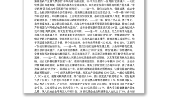 连云港市政府2020年政府工作报告