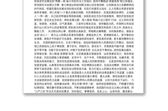 吴政隆在江苏省十二届人大六次会议闭幕会上的讲话
