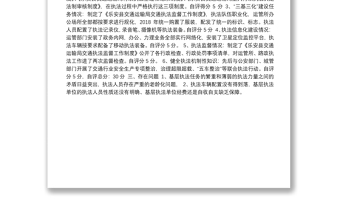 乐安县2019年交通运输局行政执法工作自查报告