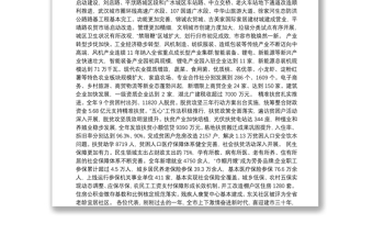 2019年广水市人民政府工作报告（全文）