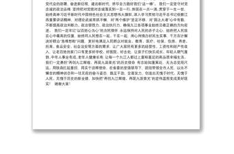谢来发在九江市委十二届一次全会上答记者的讲话全文（2021.09.29）