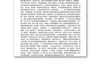 在“书香萍乡”2017年萍乡市全民阅读活动启动暨《安源娃娃安源红》首发仪式上的讲话