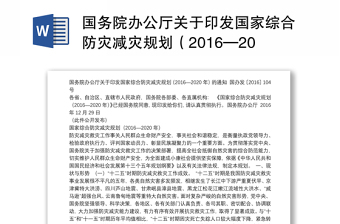 2022年11年10月3日中共中央办公厅印发以党内法规形式明确各级党委党组的责任建立健