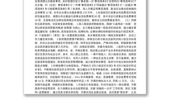 古蔺县人民政府关于201x年度法治政府建设工作情况的报告