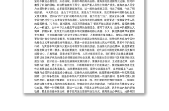 在青海省纪念中国人民抗日战争暨世界反法西斯战争胜利70周年座谈会上的讲话