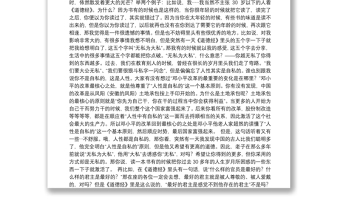 白岩松在哈尔滨工业大学演讲：书读久了，总会信点儿什么