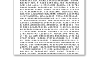 在全省县委书记工作讲坛第四期上的讲话