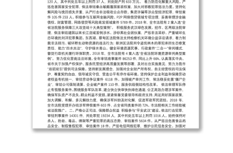 武汉市中级人民法院工作报告