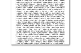 2019年金乡县人民政府工作报告（全文）