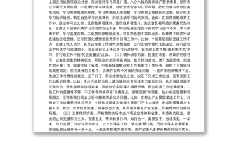 贵阳市生态文明建设委员会党委班子民主生活会对照检查材料