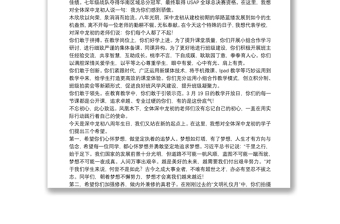 深圳中学龙岗初级中学校长｜在建校八周年庆典上的讲话：行而不辍，未来可期