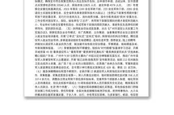 广州市退役军人事务局2019年工作总结和2020年工作计划