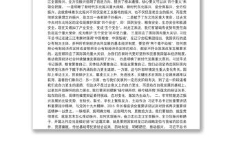 黑龙江省省长王文涛：在省委理论学习中心组专题集体学习的发言：解放思想改革开放奋发有为