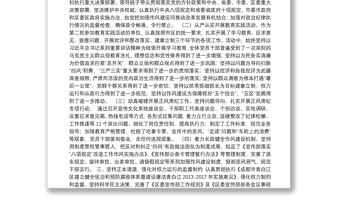 中共成都市青白江区委宣传部关于2014年度区委宣传部领导班子履行党风廉政建设主体责任情况