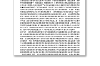 徐州市教育局局长：在徐州市新教育实验启动仪式上的讲话：推动新教育实验在徐州落地生根、开花结果