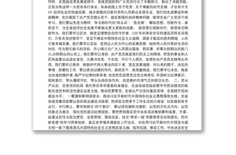 县委书记在庆祝中国共产党成立——100周年大会上的讲话稿