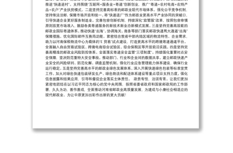 持之以恒久久为功全面开创河南省邮政业高质量发展新局面——在第51届世界邮政日上的致辞