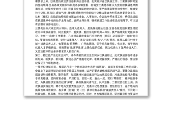 南江县委副书记：在全县第十一届村（居）民委员会换届工作部署暨业务培训会上的讲话