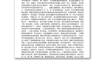 在湖南（长沙）·上海投资推介会及重大项目签约仪式上的致辞