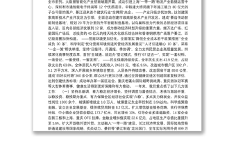 2019年重庆市綦江区人民政府工作报告（全文）
