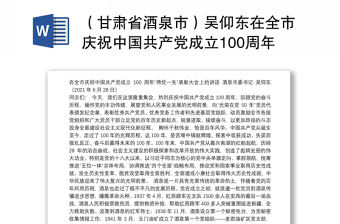 2022中国共产党党内勋章表彰条例