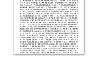 永宁县交通运输局关于落实2018年国务院大督查自查问题整改报告
