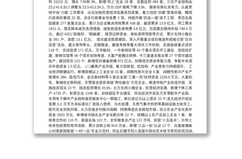 2019年怀远县人民政府工作报告（全文）