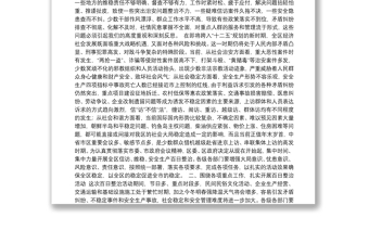 政法书记在汉滨区信访、维稳、安全生产百日整治工作会议上的讲话
