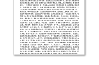 中共山西省委书记骆惠宁：在全省“三晋英才”支持计划启动大会上的讲话