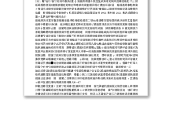 四川路桥集团公路三分公司党委书记｜在庆祝中国共产党成立100周年大会上的讲话