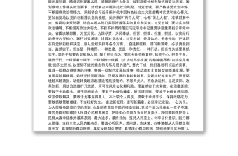在中共濮阳市委八届一次全体会议上的讲话（20210928）