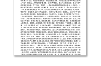 2021年云梦县人民政府工作报告——2020年12月29日在云梦县第十八届人民代表大会第五次会议上