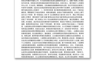 12、陈勇：在白下区庆祝第27个教师节表彰大会上的讲话（2011.9.9）