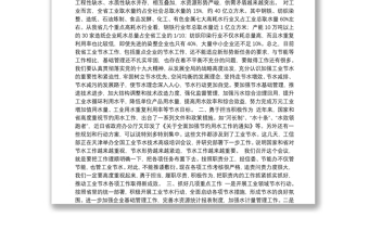 在全省工业节水工作座谈会上的讲话