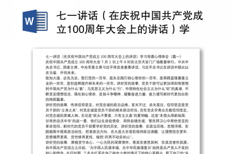 2022中国共产党组织建设e建设100年第一篇第五章全国解放战争时期党的组织建设