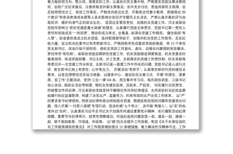 河北省政协主席叶冬松：“三个责任”同向发力