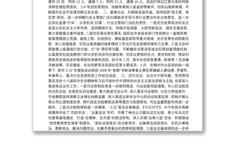 兴宁市2019年上半年政法工作总结