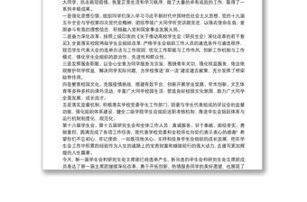中国农业大学党委书记｜在第十七次学生代表大会和第十五次研究生代表大会上的讲话
