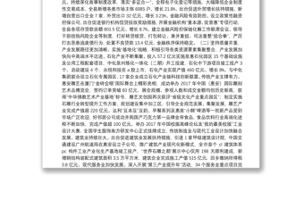 2018年惠安县政府工作报告全文