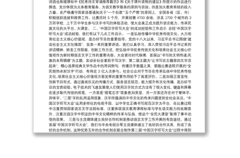 以语言文字为载体 弘扬中华优秀传统文化——举办“中国汉字听写大会”的思考和启示