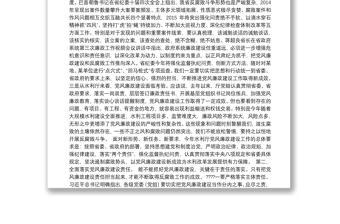 张凤春同志：在水利厅201X年党风廉政建设暨安全生产工作会议上的讲话