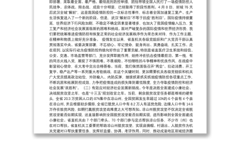 四川省直机关工委书记：在省直机关党的建设工作推进会上的讲话