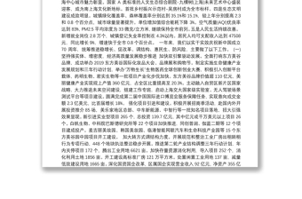 2020年上海市奉贤区人民政府工作报告
