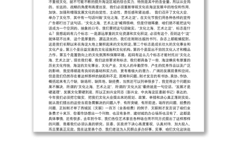 中共海淀区委书记谭维克在区领导与艺术家元宵节茶话会上的讲话（借鉴）
