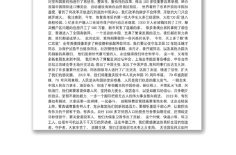 国家主席习近平发表2019年新年贺词