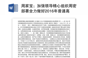 安徽省2022年普通高校招生京津沪院校补录计划